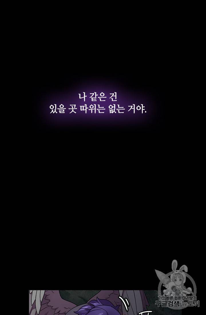 왕의 공녀 124화 25