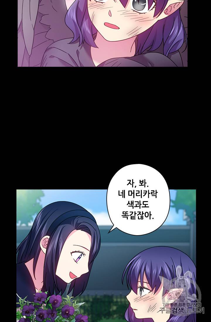 왕의 공녀 124화 32