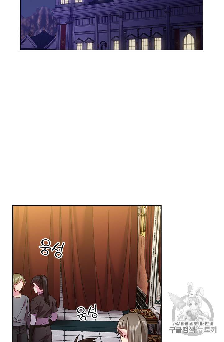 왕의 공녀 124화 35