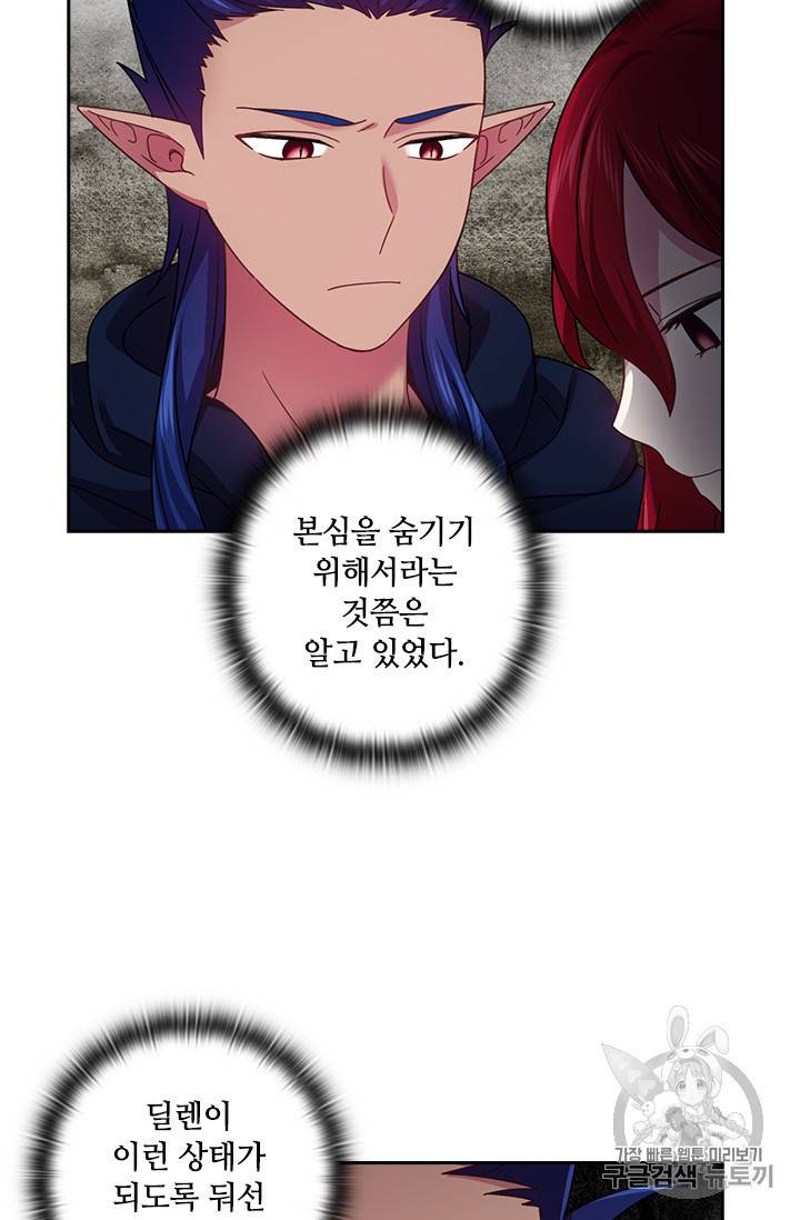 왕의 공녀 124화 39