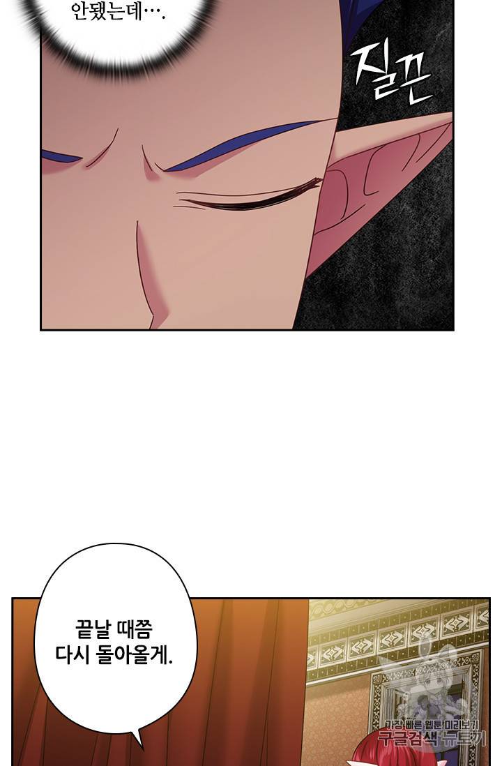 왕의 공녀 124화 40