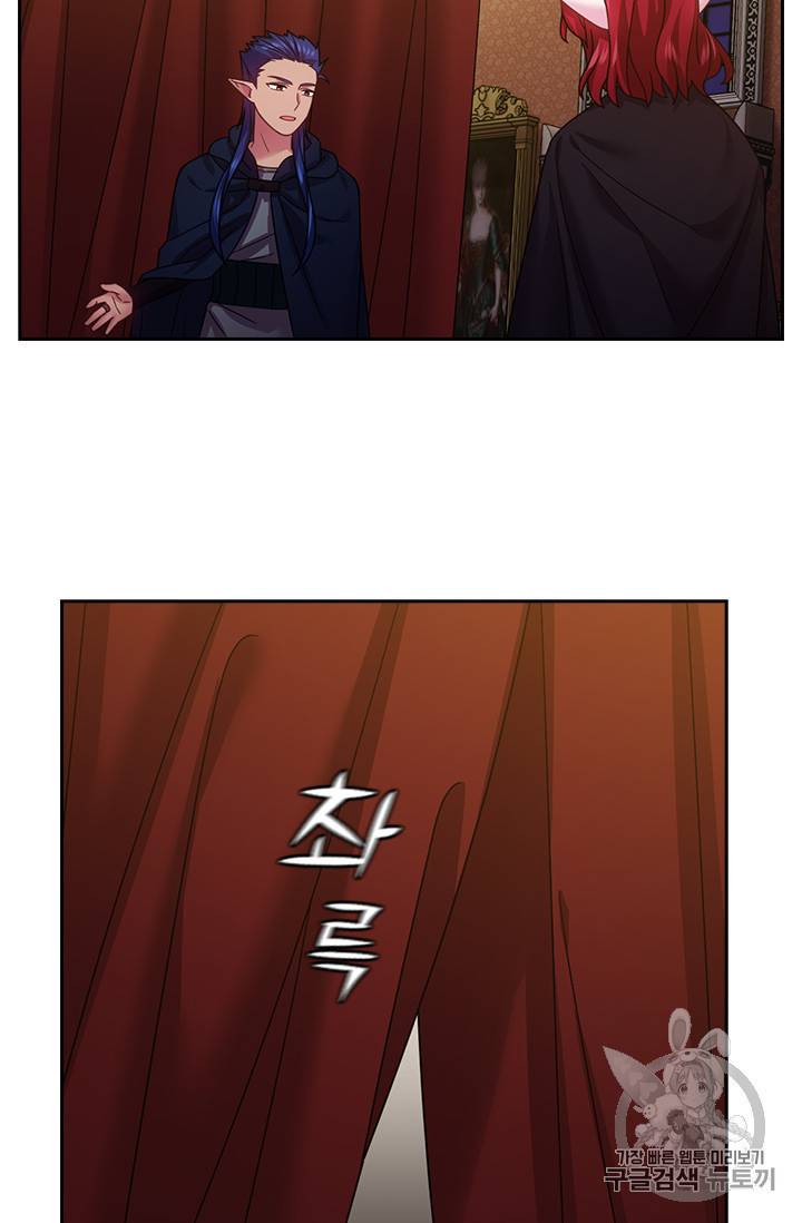 왕의 공녀 124화 41
