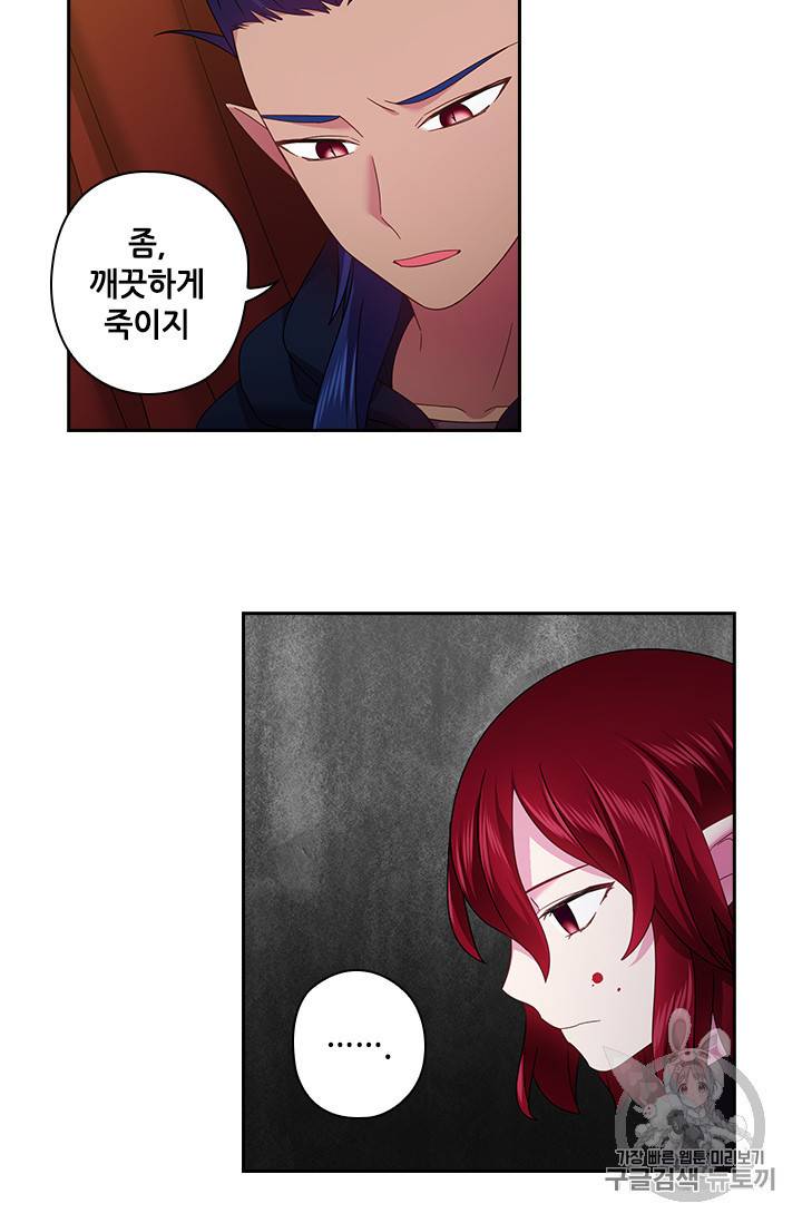 왕의 공녀 124화 45