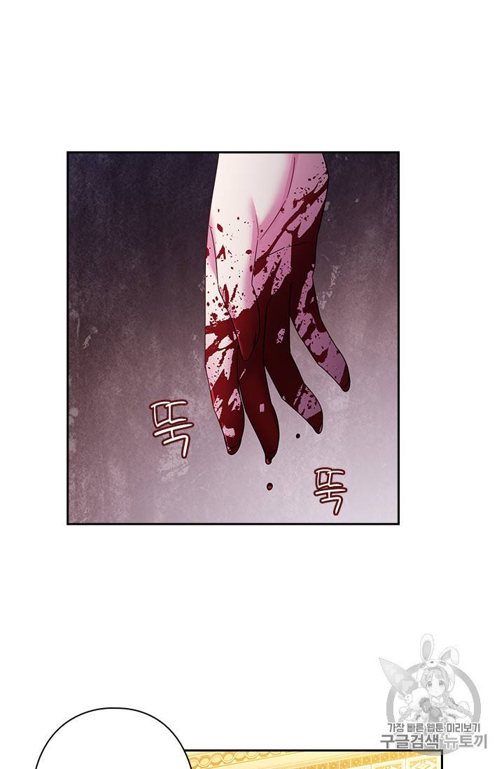 왕의 공녀 124화 46