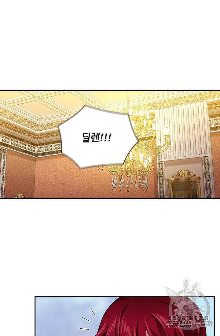 왕의 공녀 124화 49