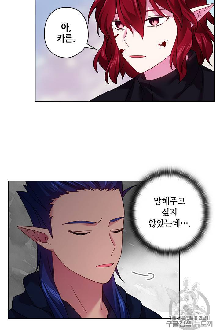 왕의 공녀 124화 50