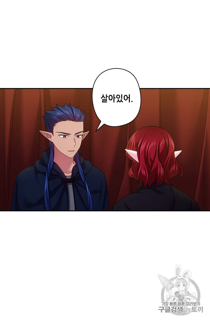 왕의 공녀 124화 51