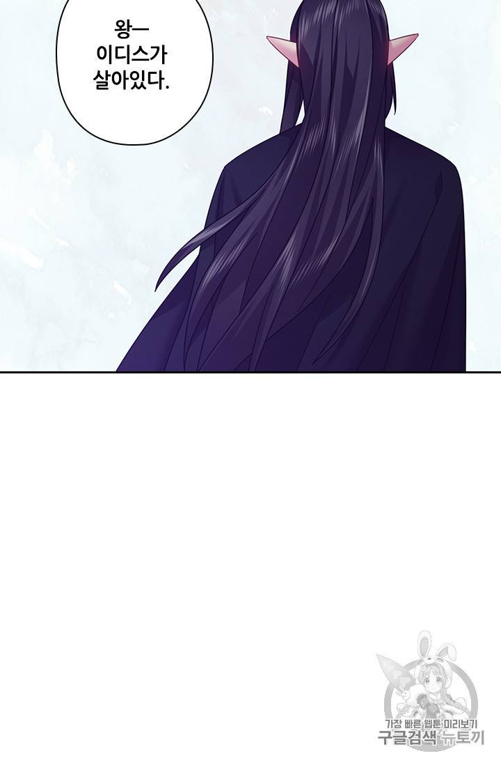 왕의 공녀 124화 53