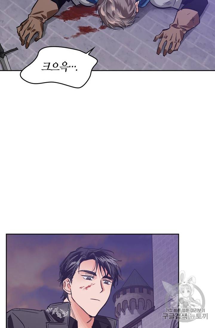 폭군에게는 악녀가 어울린다 16화 4