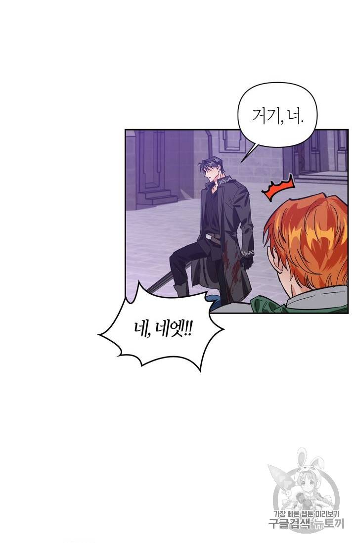 폭군에게는 악녀가 어울린다 16화 6