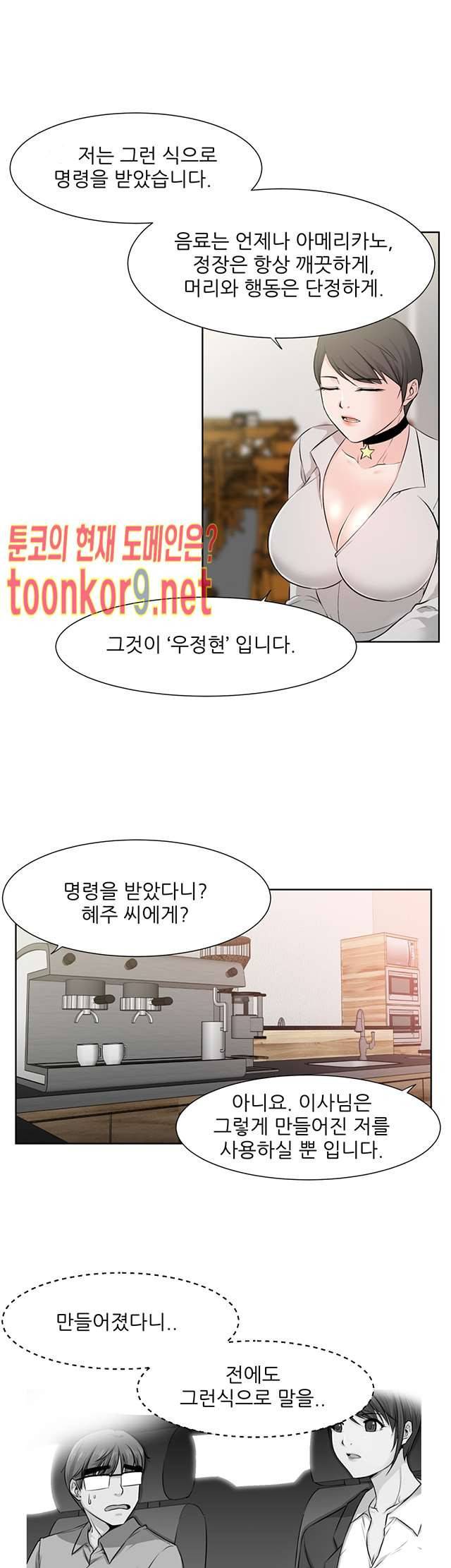 섹잘남 16화 1