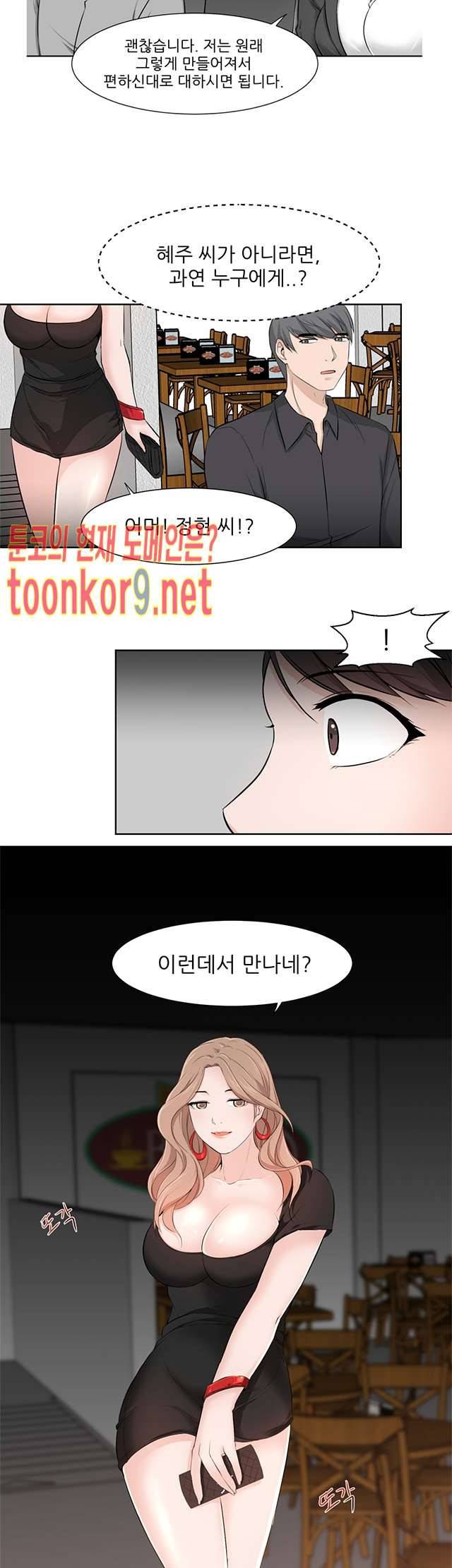 섹잘남 16화 2