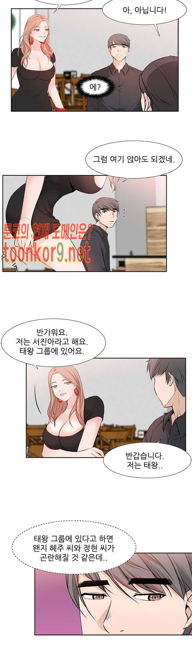 섹잘남 16화 4