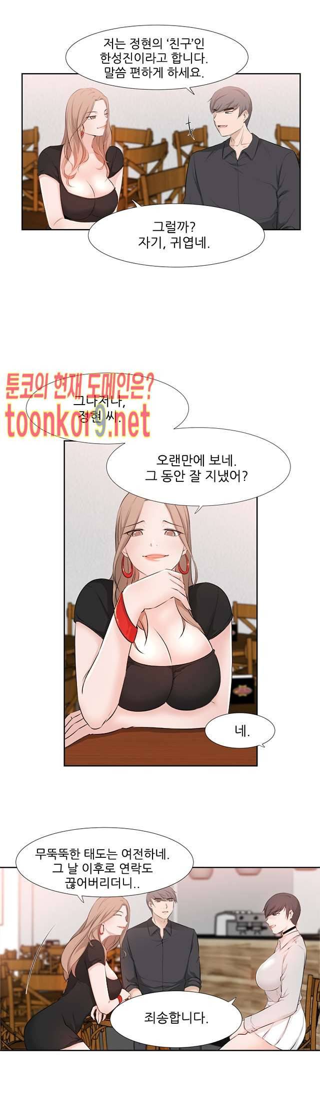 섹잘남 16화 5