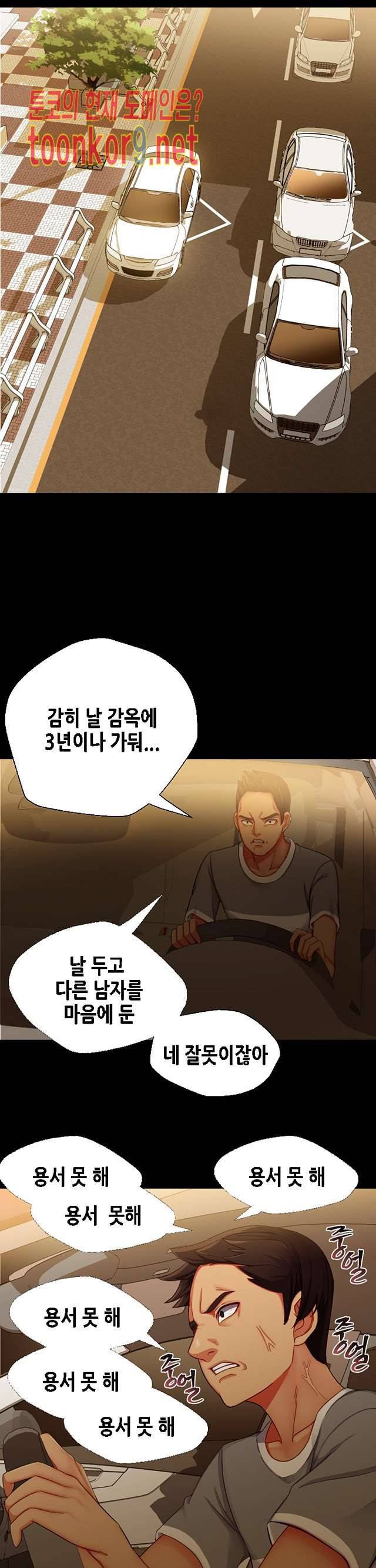 자매 와이프 36화 마침 2