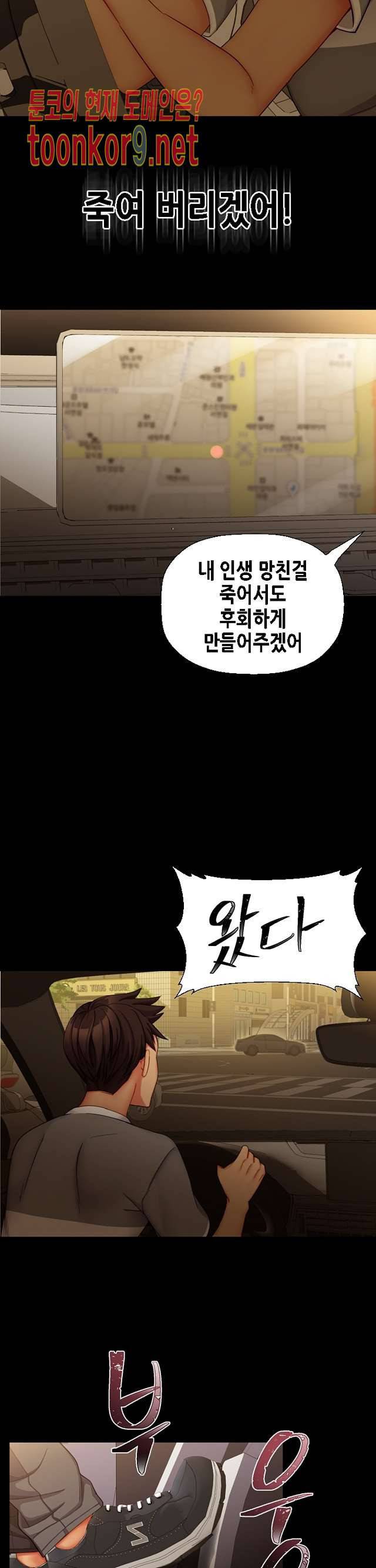 자매 와이프 36화 마침 3