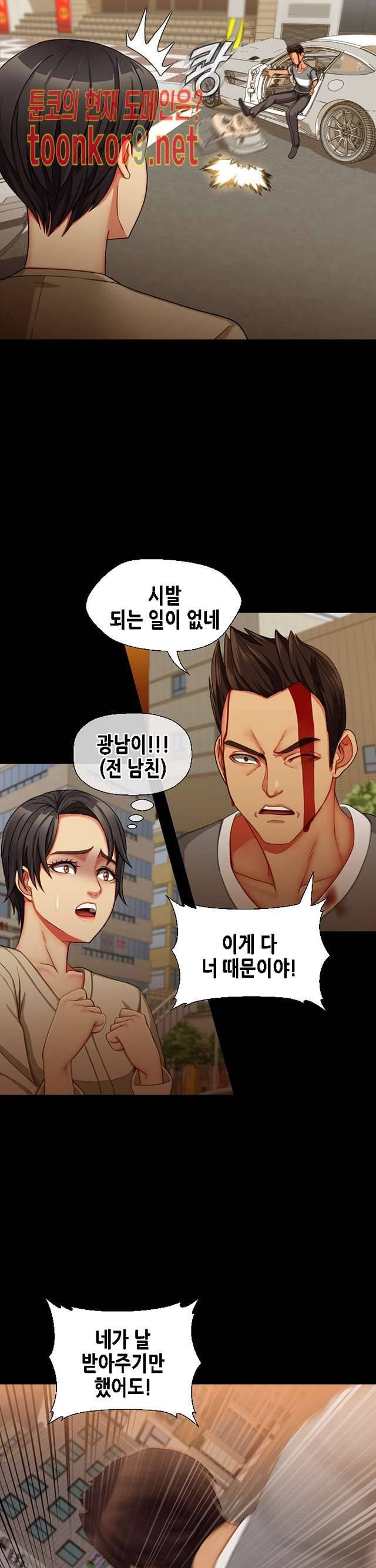 자매 와이프 36화 마침 7