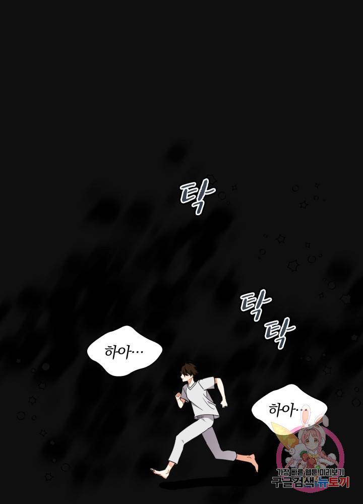 진홍의 카르마 56화 1