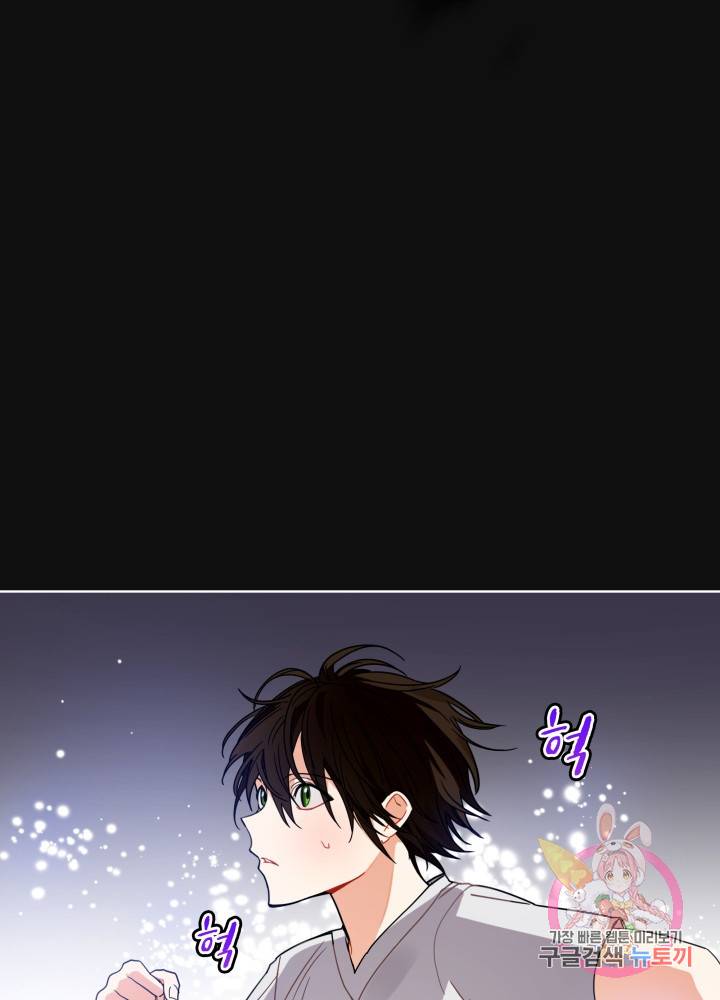 진홍의 카르마 56화 2
