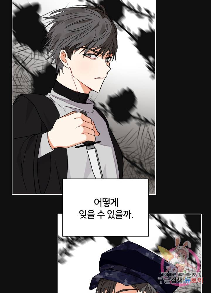 진홍의 카르마 56화 9