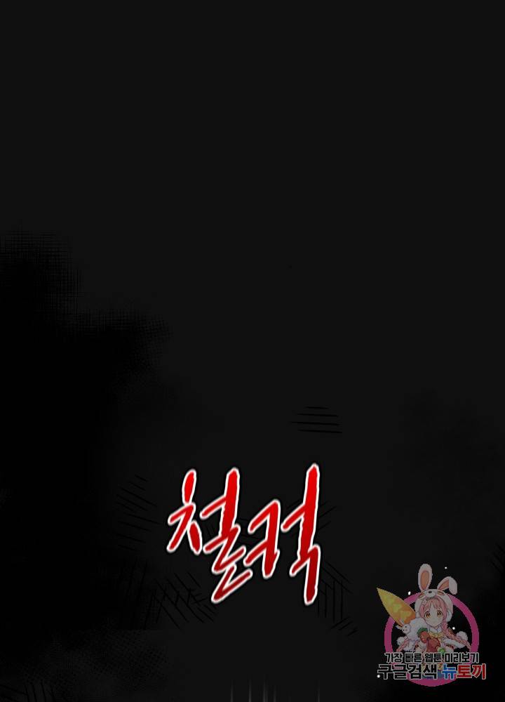 진홍의 카르마 56화 11