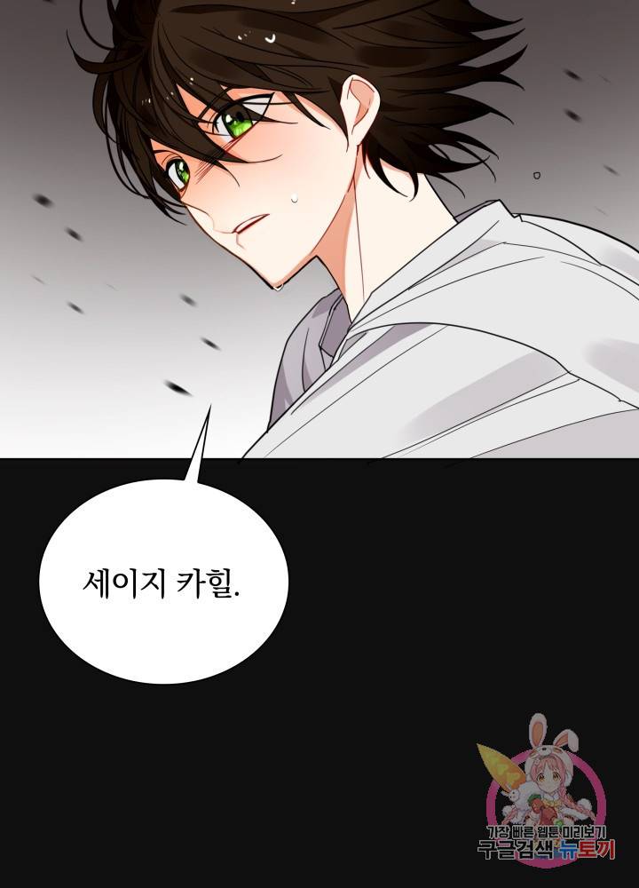 진홍의 카르마 56화 13