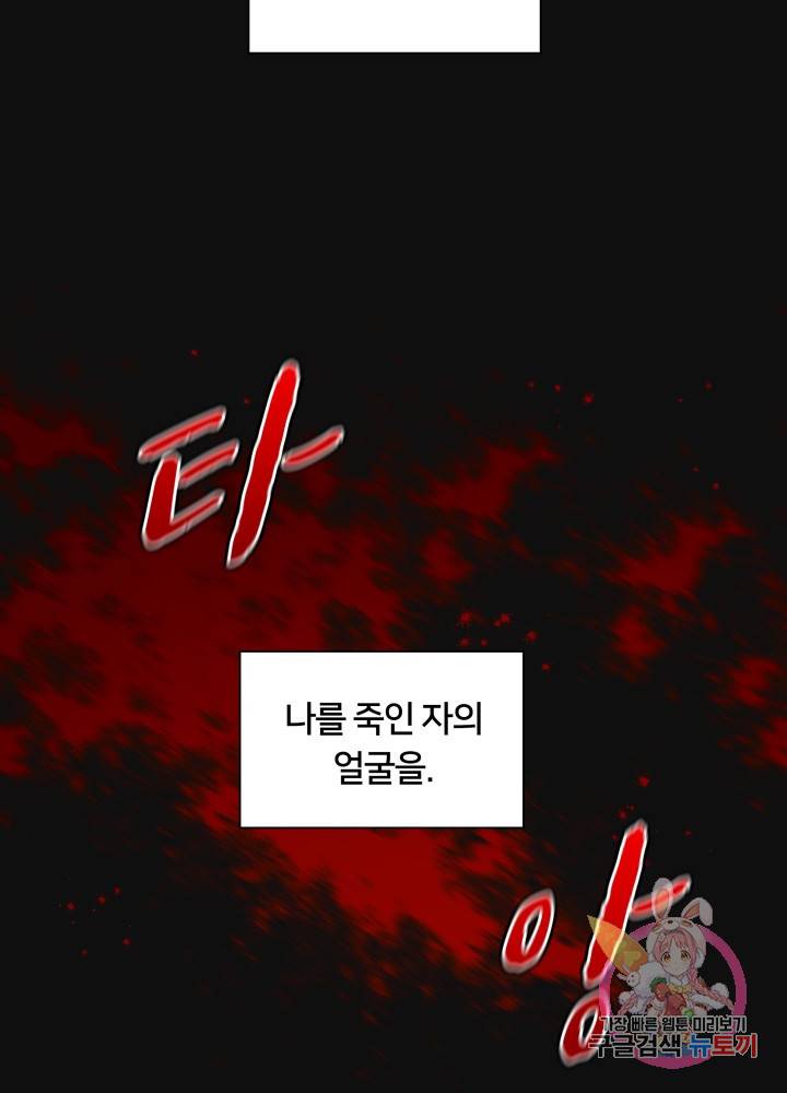 진홍의 카르마 56화 15