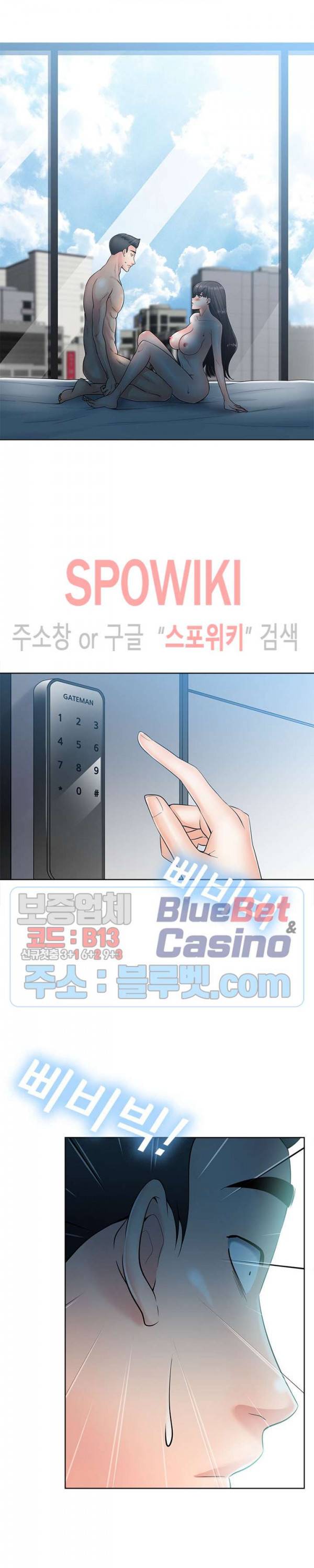 띠동갑(투믹스) 24화 4