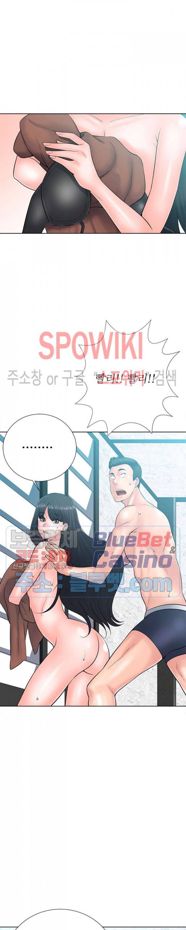 띠동갑(투믹스) 24화 6