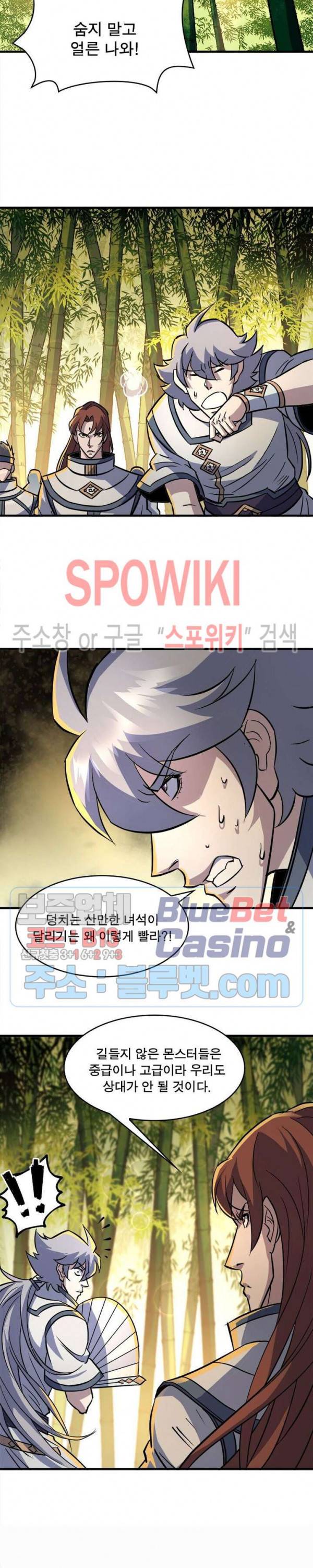 몬스터헌터 138화 4