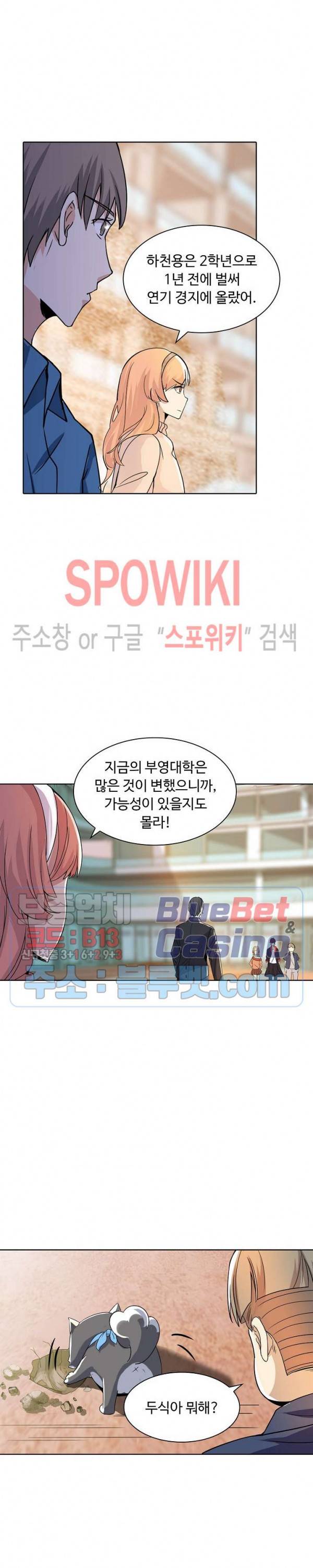 회귀하여 최강 신왕으로 29화 2