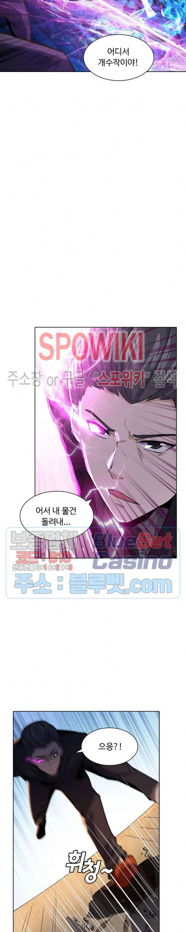 회귀하여 최강 신왕으로 29화 5