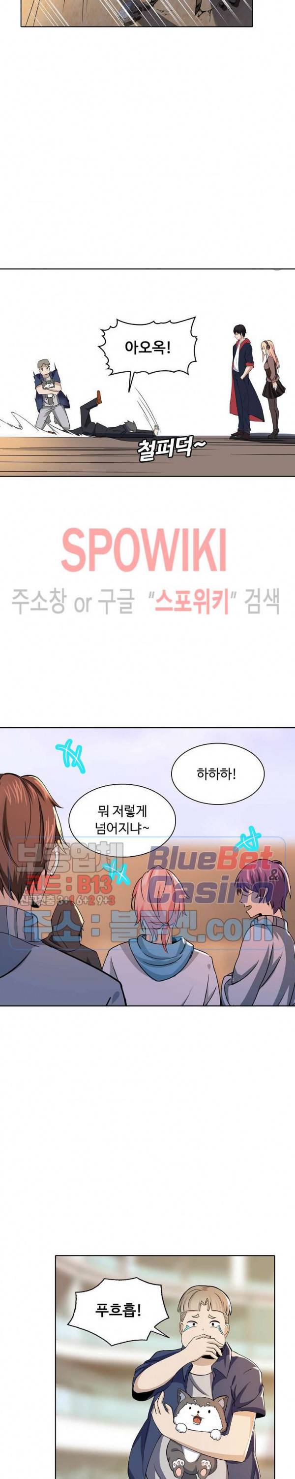 회귀하여 최강 신왕으로 29화 6