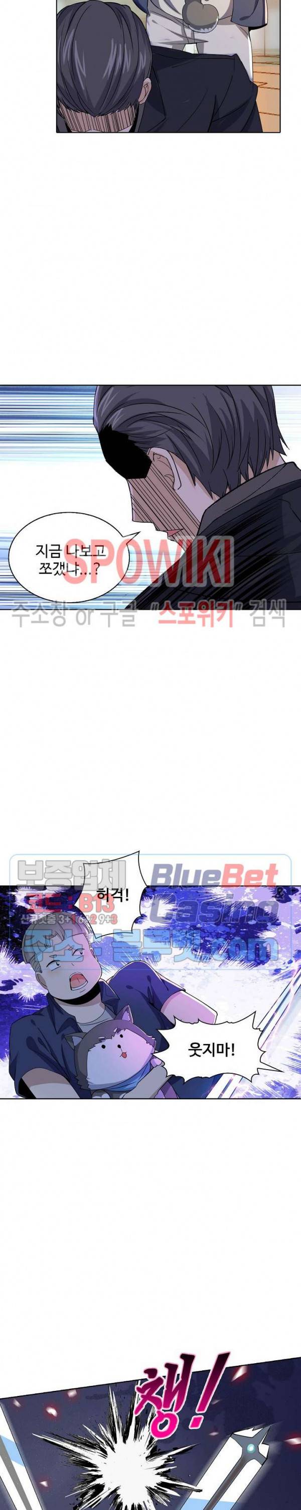 회귀하여 최강 신왕으로 29화 7