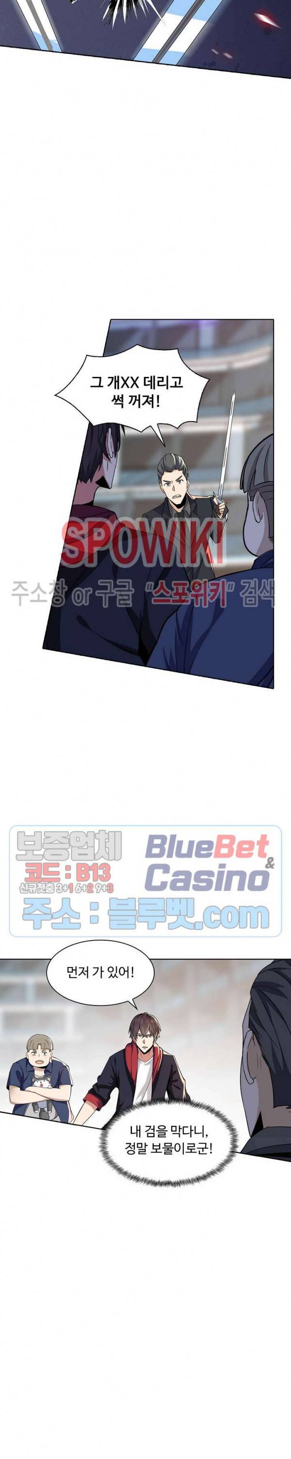 회귀하여 최강 신왕으로 29화 8