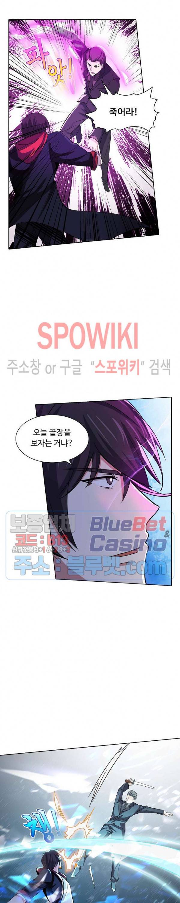 회귀하여 최강 신왕으로 29화 11