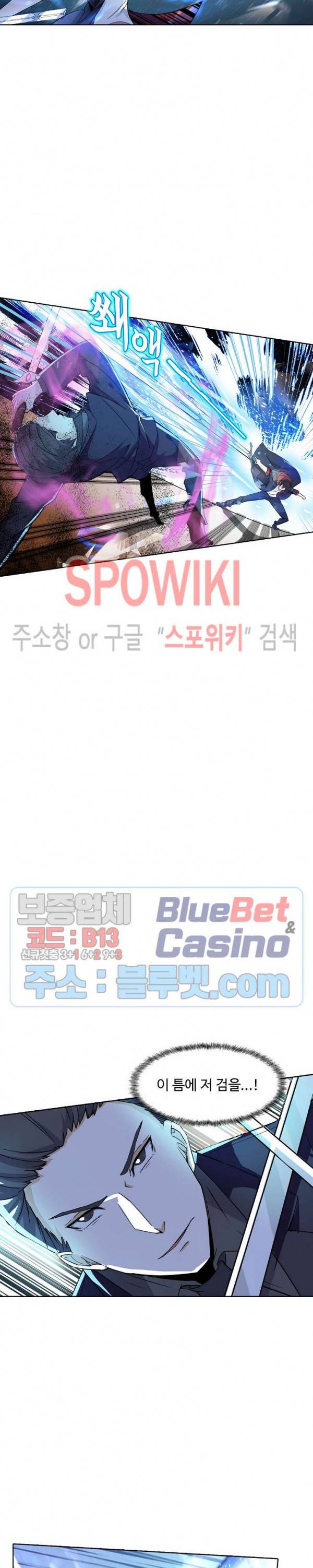 회귀하여 최강 신왕으로 29화 12