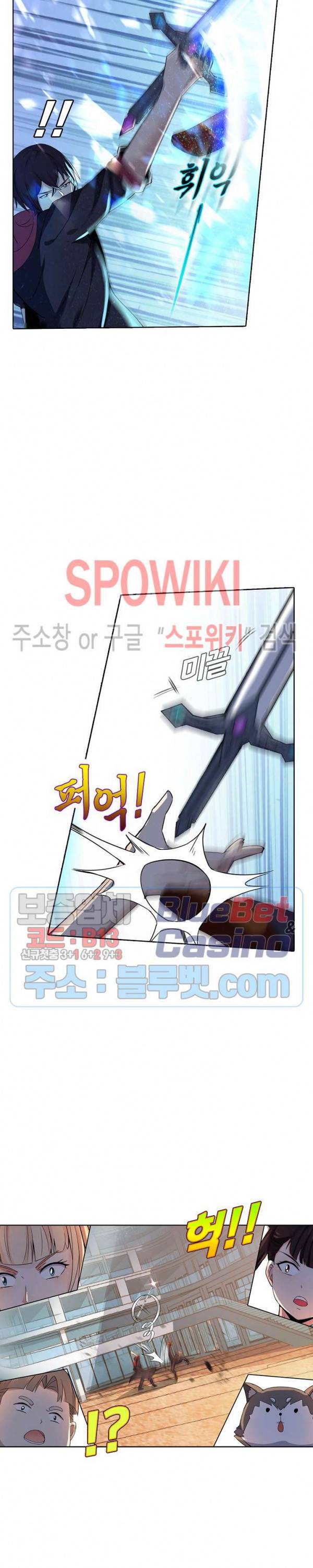 회귀하여 최강 신왕으로 29화 13