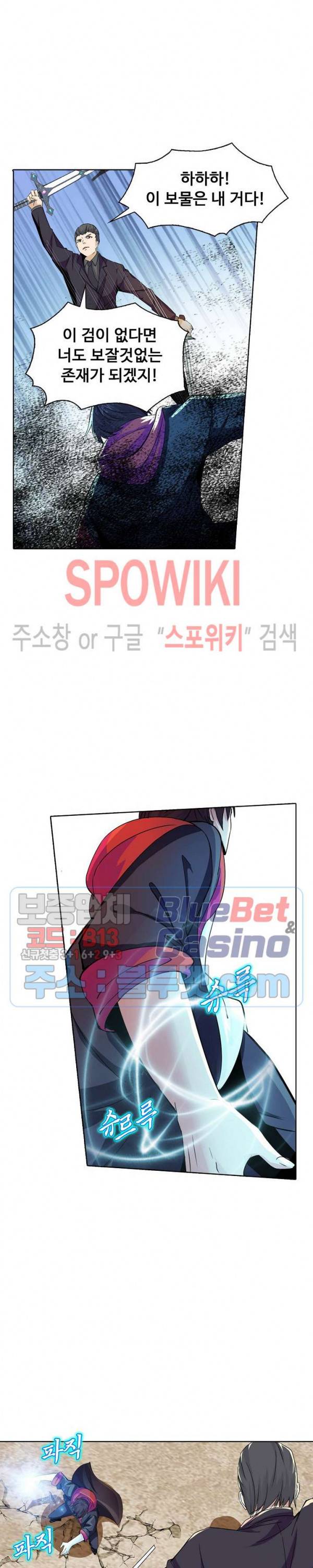 회귀하여 최강 신왕으로 29화 14