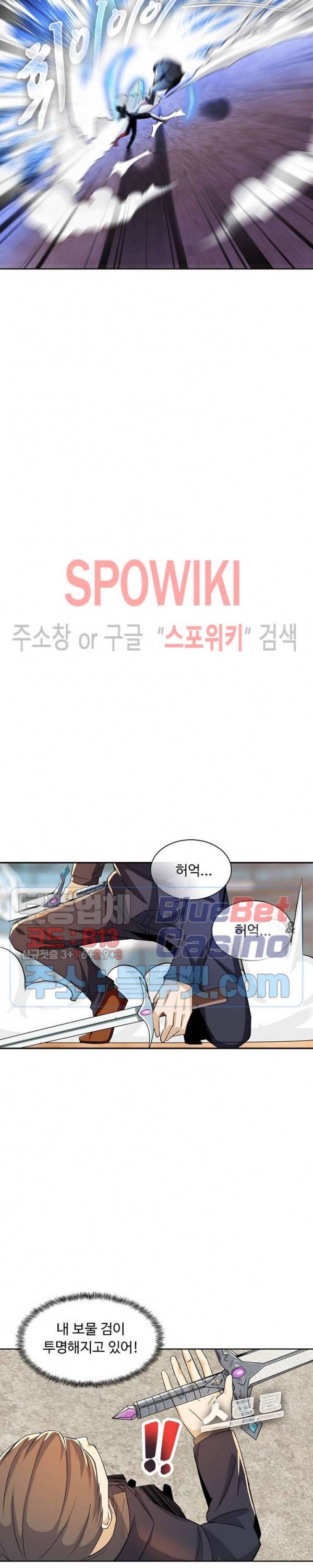 회귀하여 최강 신왕으로 29화 16