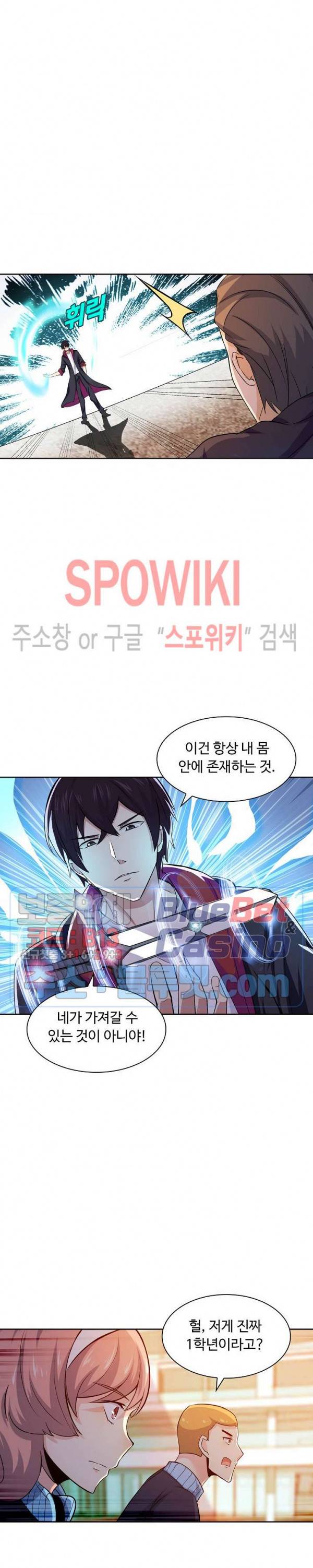 회귀하여 최강 신왕으로 29화 17