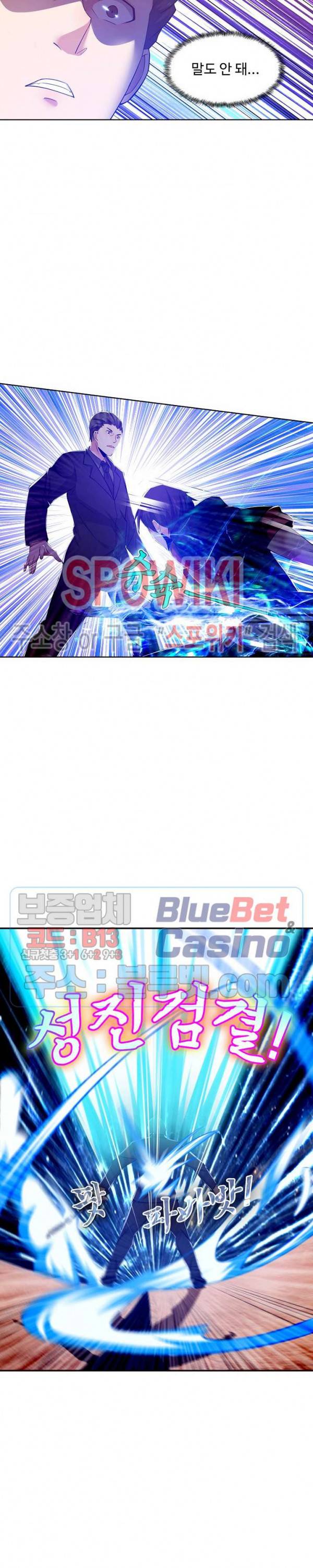 회귀하여 최강 신왕으로 29화 19
