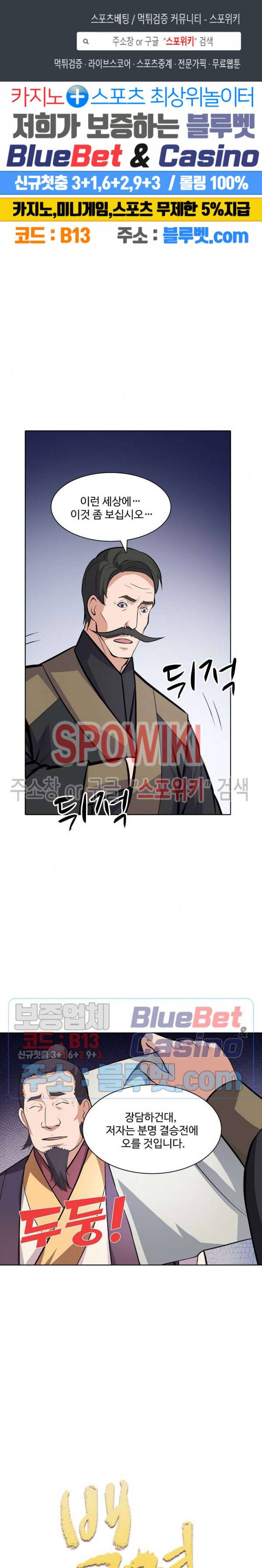 백련성신 211화 1