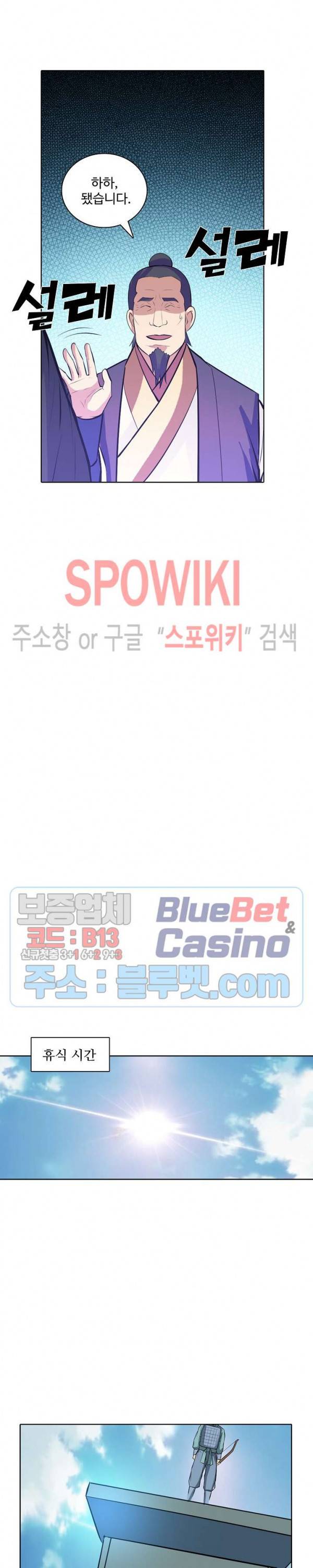 백련성신 211화 6