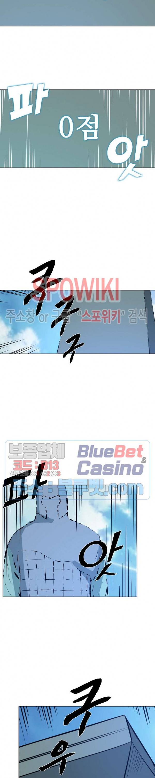 백련성신 211화 9