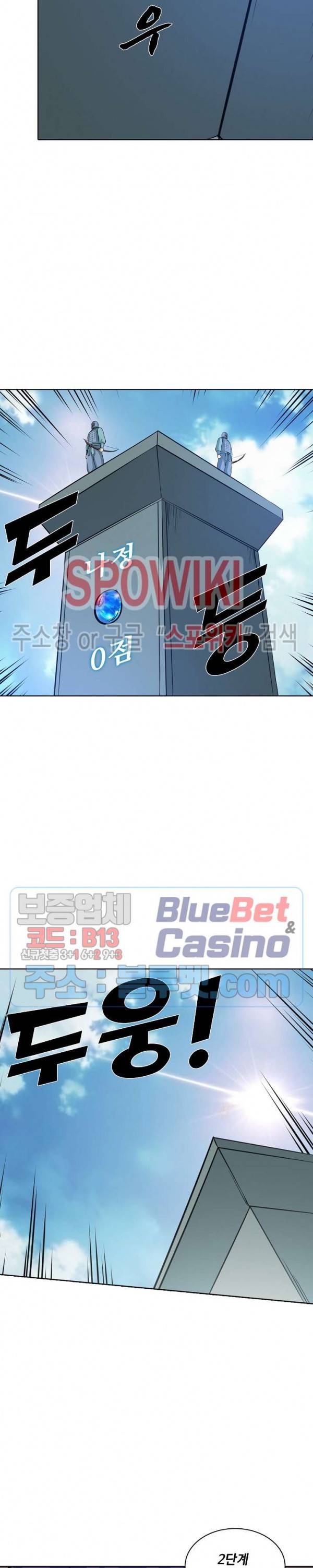 백련성신 211화 10