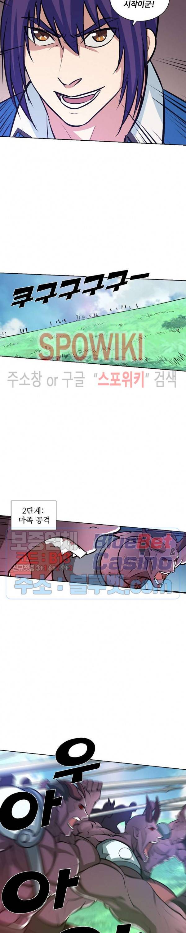 백련성신 211화 11