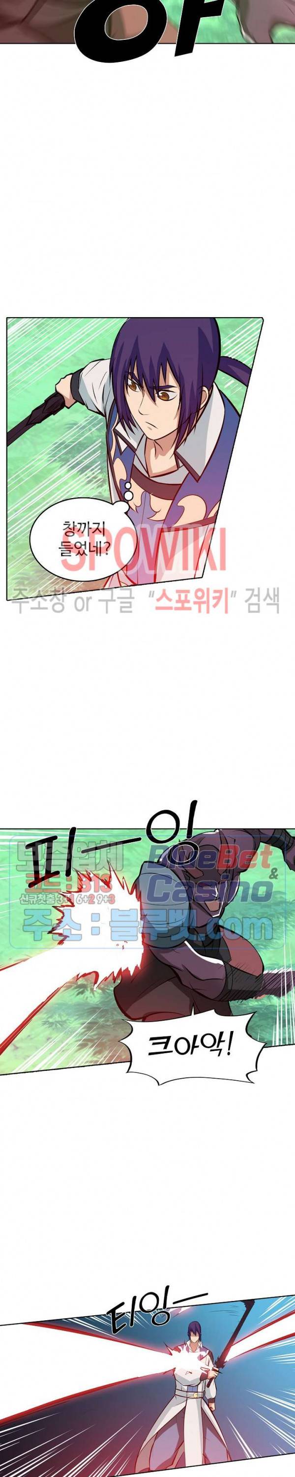 백련성신 211화 12