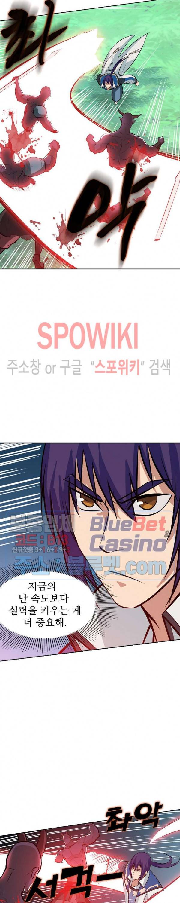 백련성신 211화 14