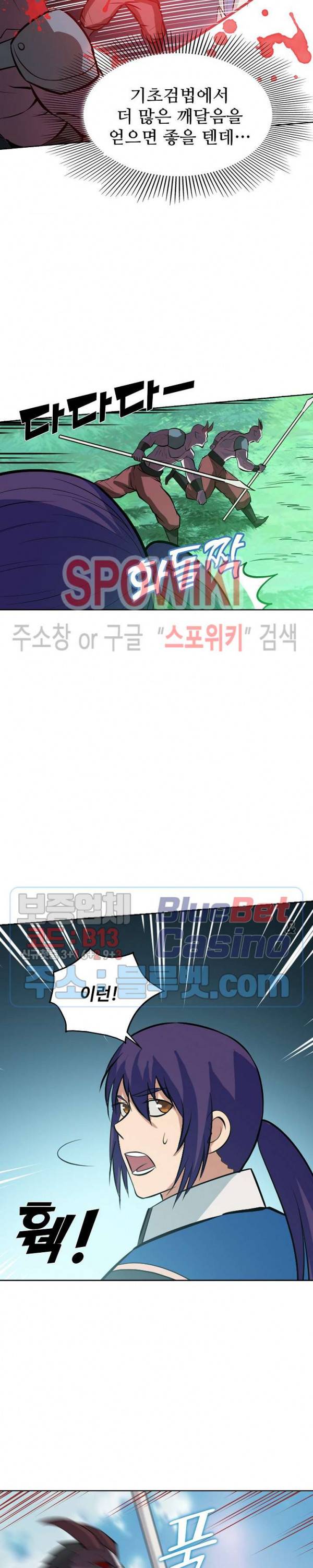 백련성신 211화 15